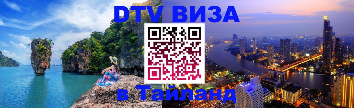 Оформление DTV визы под ключ: стоимость и тарифы, только загранпаспорт - Уссурийск 